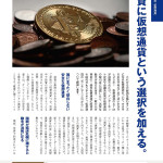 TsuNaGu1_pdf_0301最終データ縮小_ページ_55