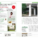 TsuNaGu1_pdf_0301最終データ縮小_ページ_73