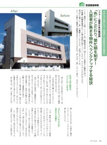 つなぐ2号PDF軽量化_ページ_053