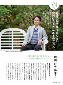 つなぐ2号PDF軽量化_ページ_135