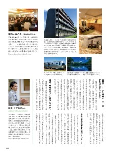 つなぐ2号PDF軽量化_ページ_136