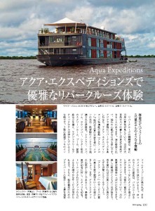 TsuNaGu8-3号全頁縮小_ページ_101