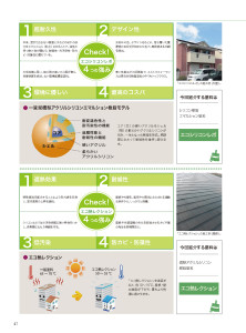 全頁PDF（低い_ページ_049