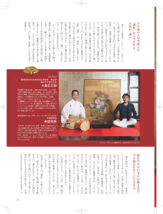 28-30-アールグラージュ-1112_ページ_2