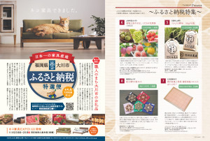 77-82-プレゼント-1114_ページ_2