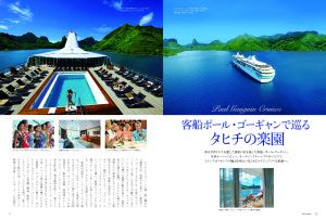 8-11-クルーズ-1106_ページ_1