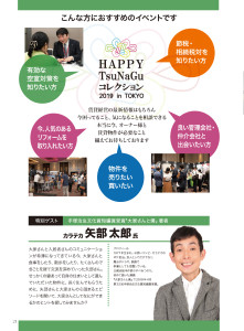 T8-6全頁_ページ_23