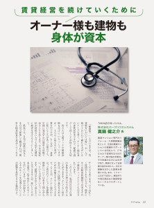 T8-6全頁_ページ_24