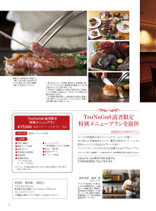 TsuNaGu8-9画像_ページ_05