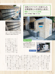 TsuNaGu8-9画像_ページ_18