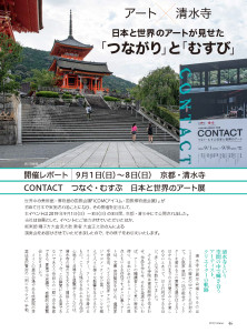 TsuNaGu8-9画像_ページ_48