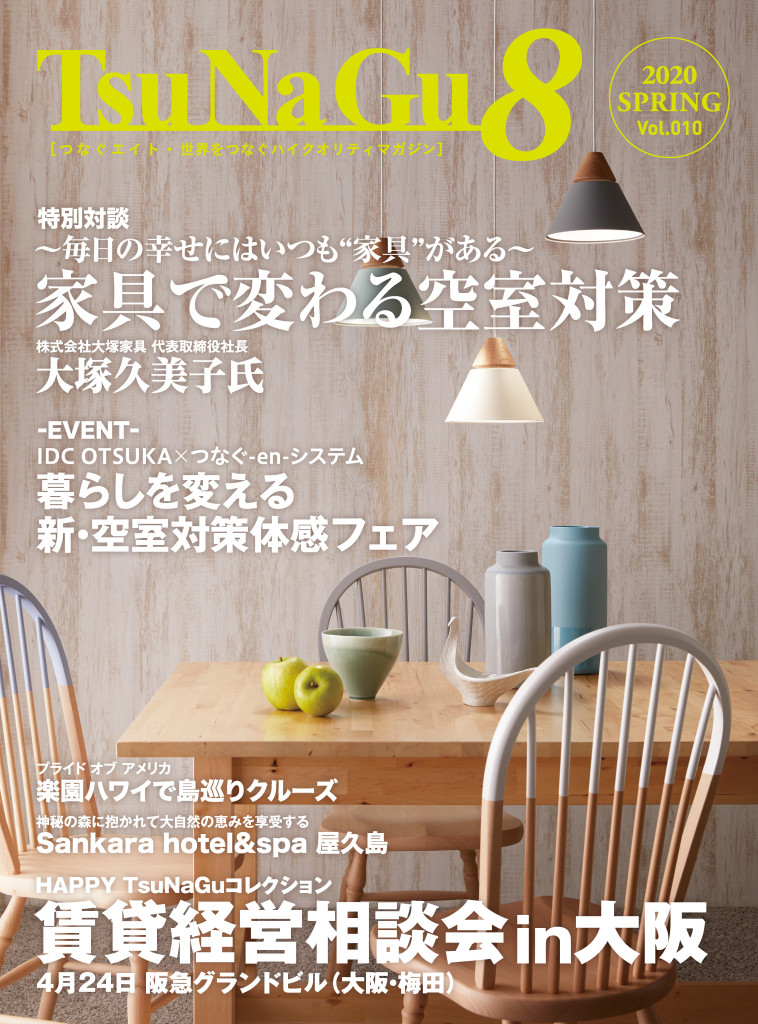 TsuNaGu８-10_ページ_01