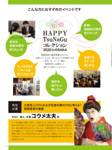 TsuNaGu８-10_ページ_19