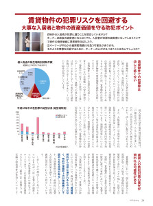 TsuNaGu８-10_ページ_26