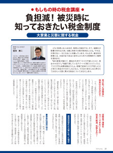 TsuNaGu８-10_ページ_31