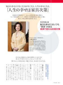 TsuNaGu８-10_ページ_47