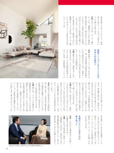 TsuNaGu８-10_ページ_48