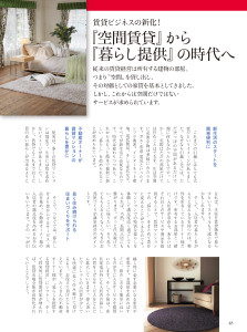 TsuNaGu８-10_ページ_51