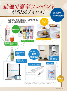 TsuNaGu11-全頁_ページ_10