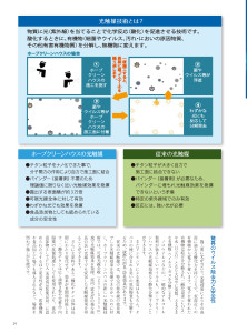TsuNaGu11-全頁_ページ_21