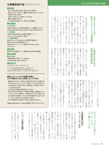 TsuNaGu11-全頁_ページ_30