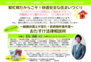 20160223武知先生セミナーDM_02