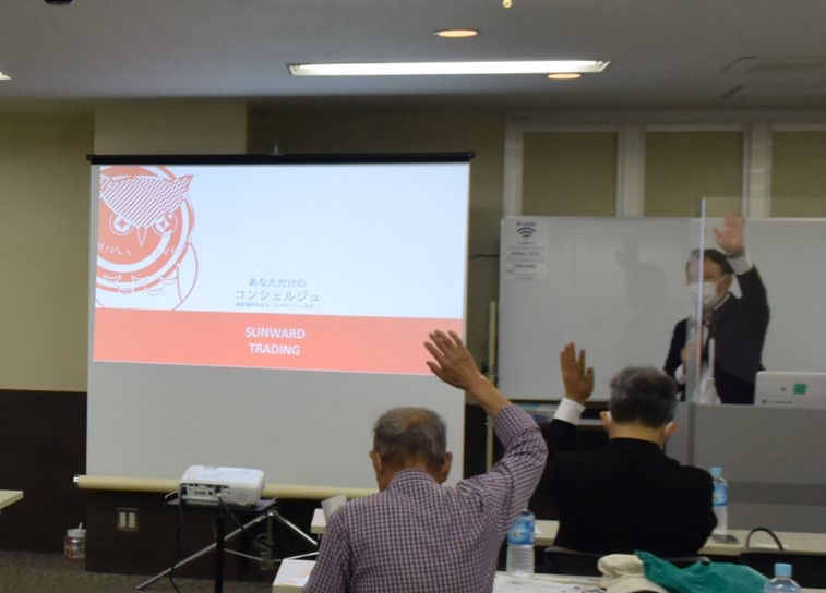 サンワード貿易改