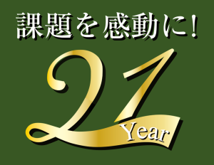 21年ロゴ_背景緑