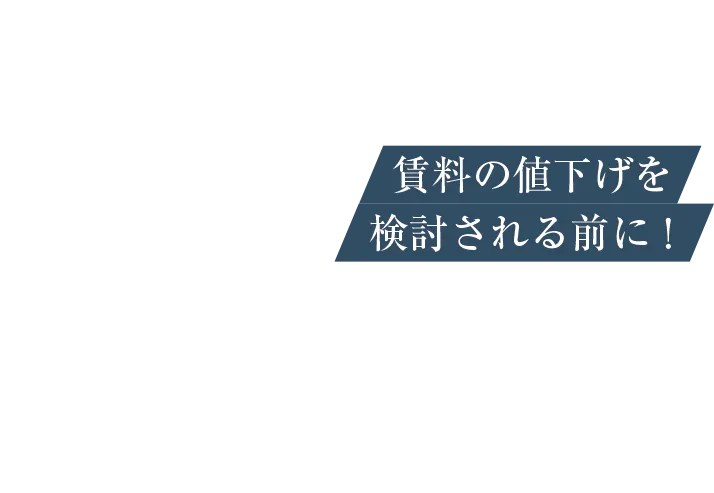 費用は抑えたい！でも空室は埋めたい！そのお悩み、エントランスリフォームで解決！